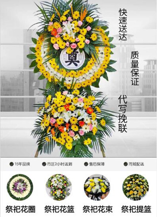 山西晋城泽州县山河镇堆金洼村花圈代送